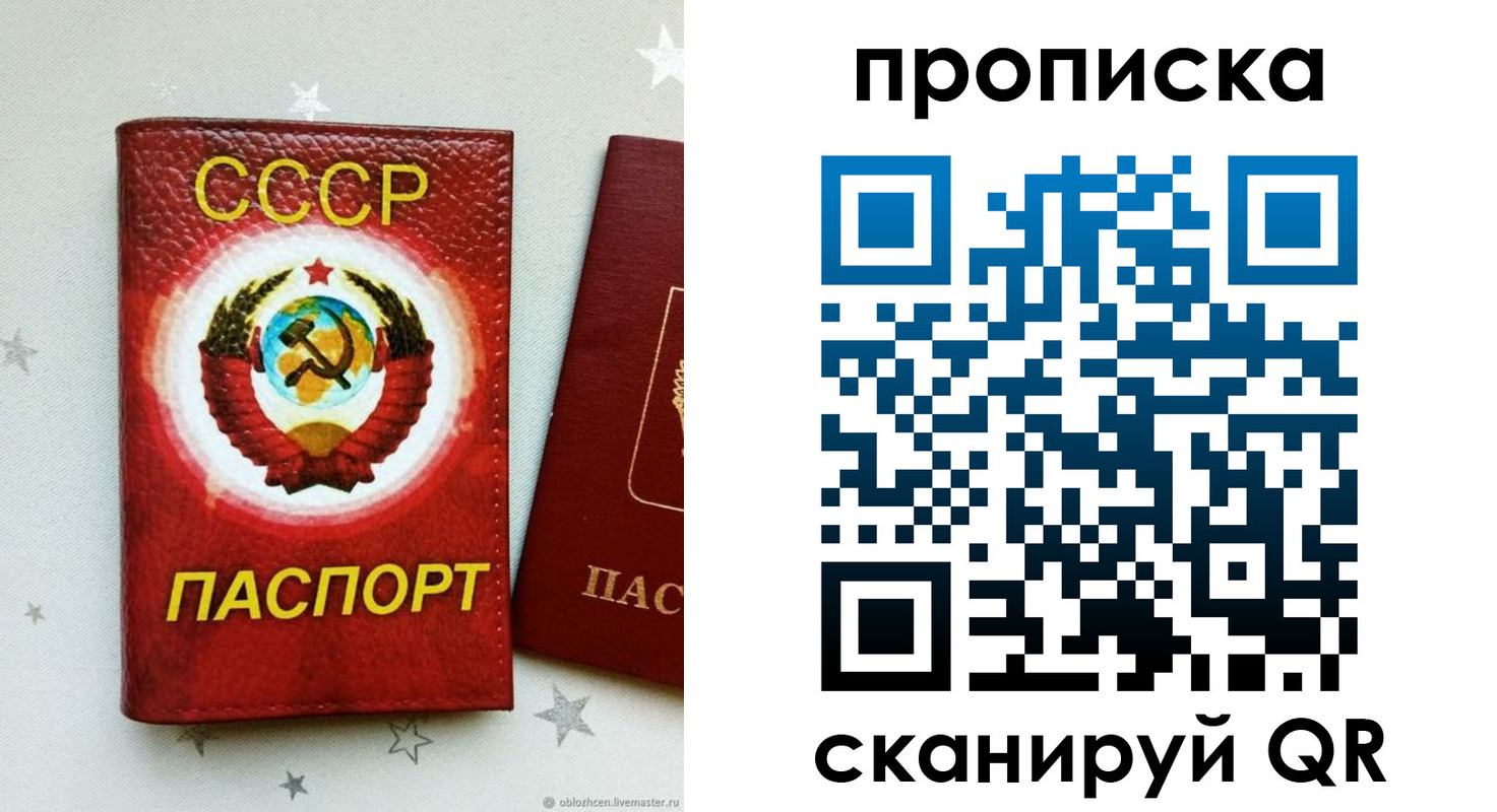 временная регистрация купить в Аргуне