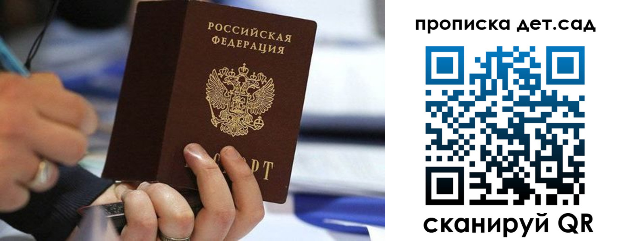 временная регистрация купить в Аргуне
