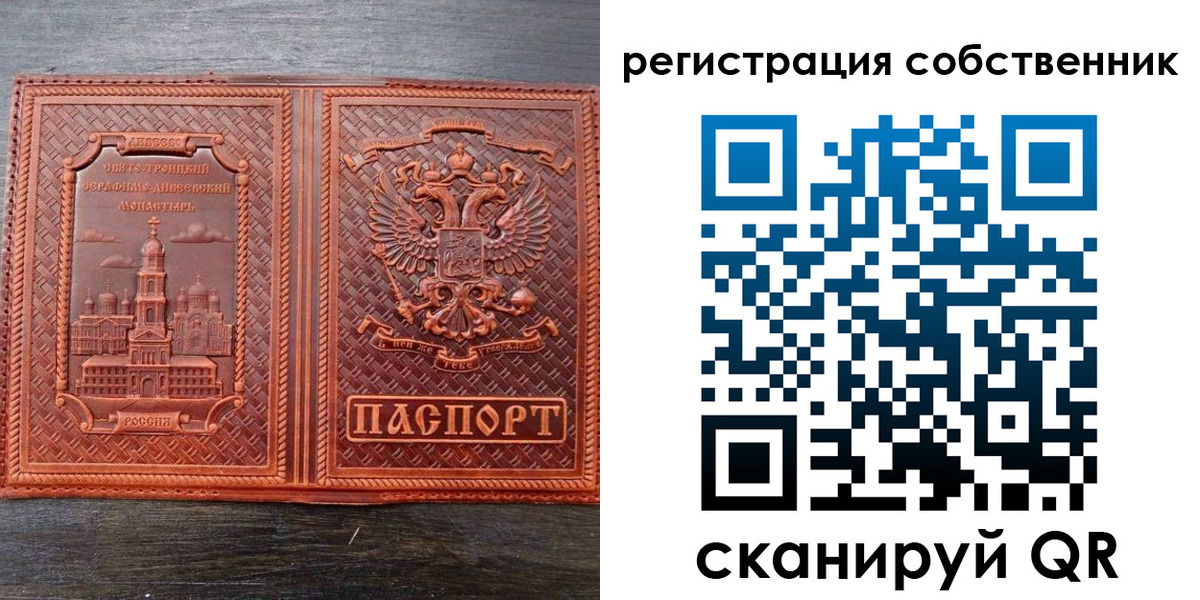 временная регистрация в Аргуне