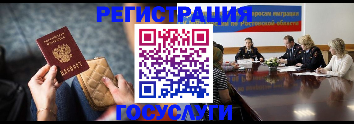 где прописаться в Аргуне