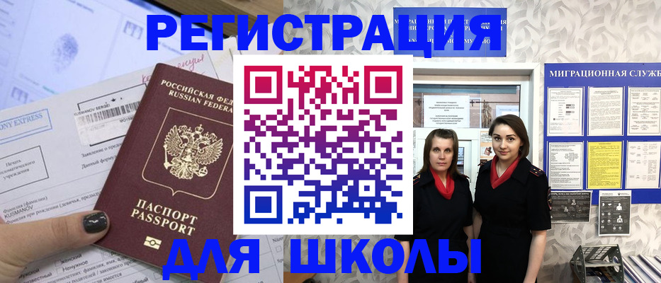 прописка поиск в Аргуне