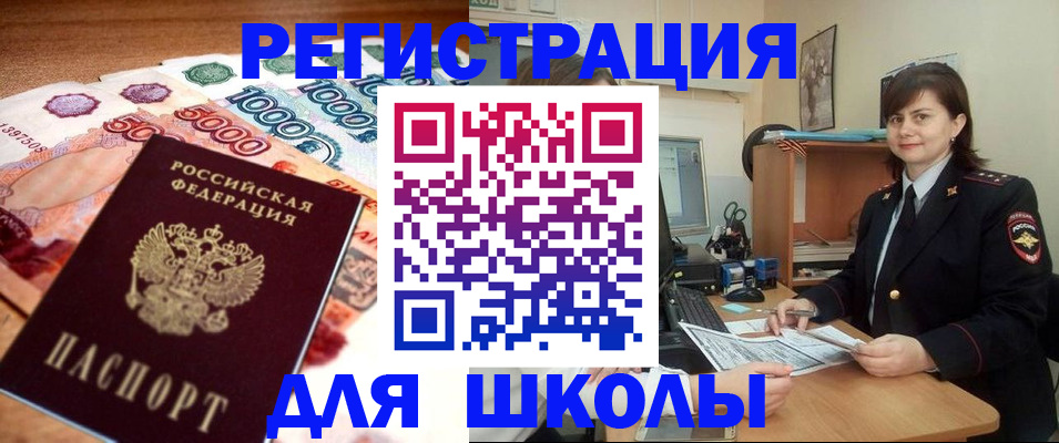 временная регистрация гарантия в Аргуне