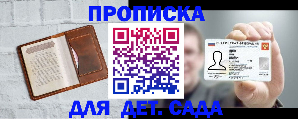 временная регистрация законно в Аргуне