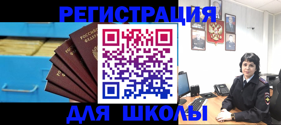 прописка в квартире в Аргуне