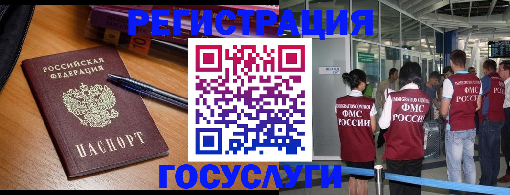 прописка иностранных граждан в Аргуне