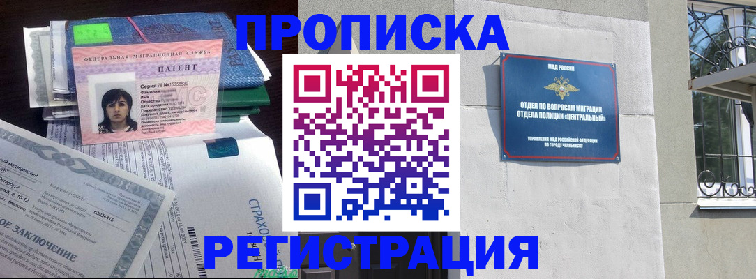 прописка паспорт в Аргуне