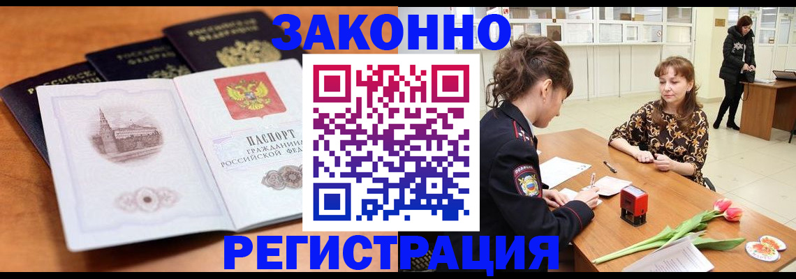 временная регистрация собственник в Аргуне