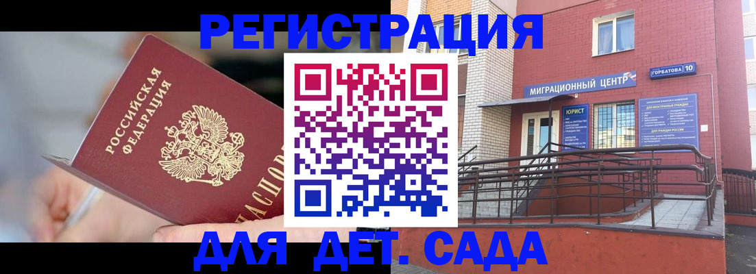 прописка поиск в Аргуне