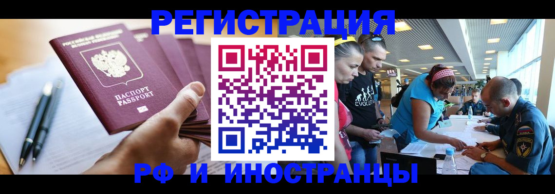 временная регистрация адрес в Аргуне